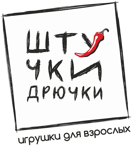 Штучки-дрючки